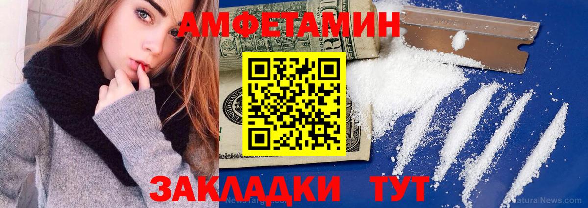 АМФ  Амфетамин  Вход с VPN  Губкинский  Amphetamine Розовый 