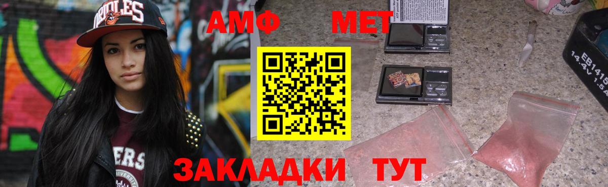 Amphetamine 97% Губкинский