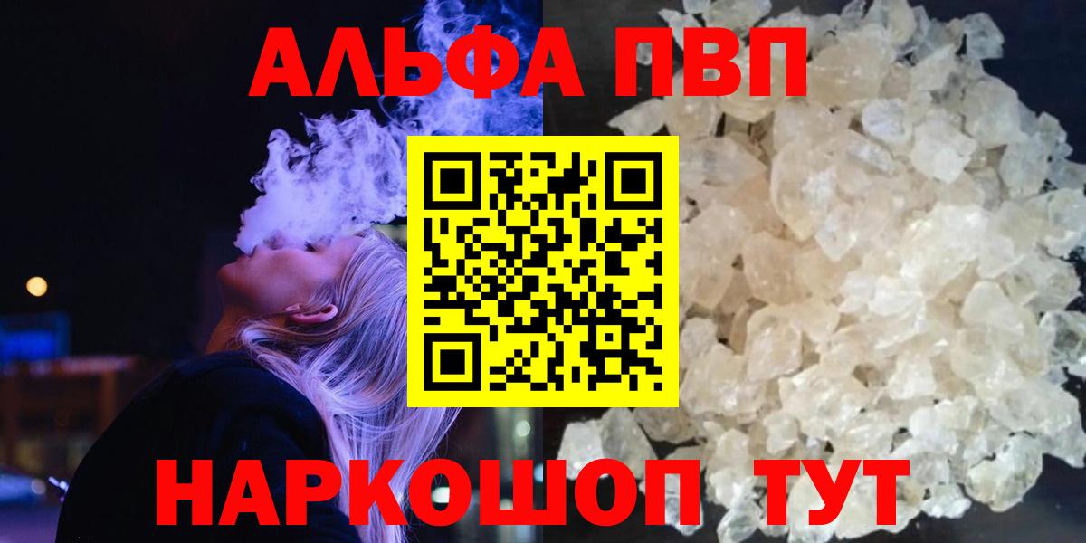 APVP СК КРИС  где найти наркотики  Губкинский  Alpha-PVP мука  Вход с VPN 