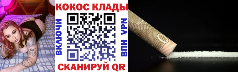 COCAIN Эквадор  ссылка на мегу ссылки  Губкинский 