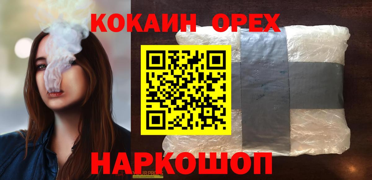 Cocaine Перу  Вход с VPN  Кокаин  Cocaine 98%  наркотики  Губкинский 