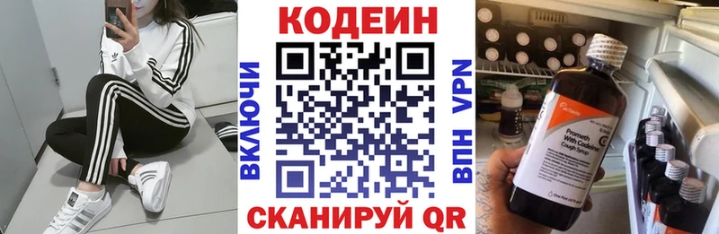 OMG ссылка  Губкинский  Кодеин напиток Lean (лин) 