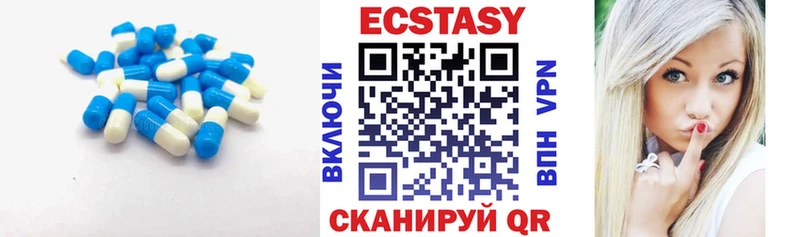 ЭКСТАЗИ 250 мг  МЕГА зеркало  shop как зайти  Губкинский 