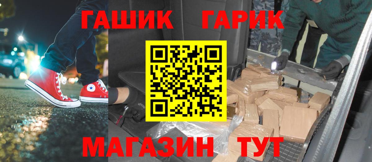 ГАШ Premium Губкинский