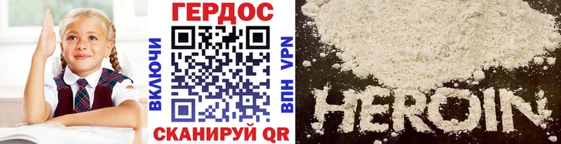 Героин белый  Губкинский 