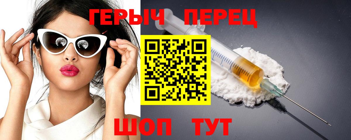 ГЕРОИН белый Губкинский