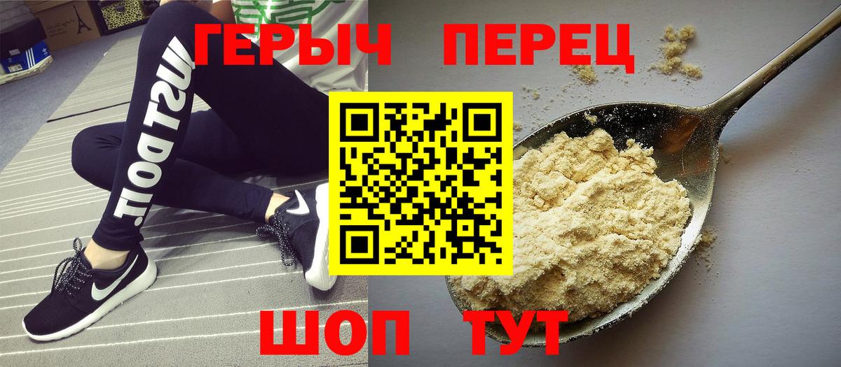 ГЕРОИН Heroin  Вход с VPN  Губкинский 