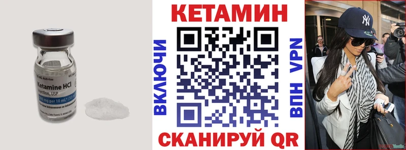 Кетамин VHQ Губкинский