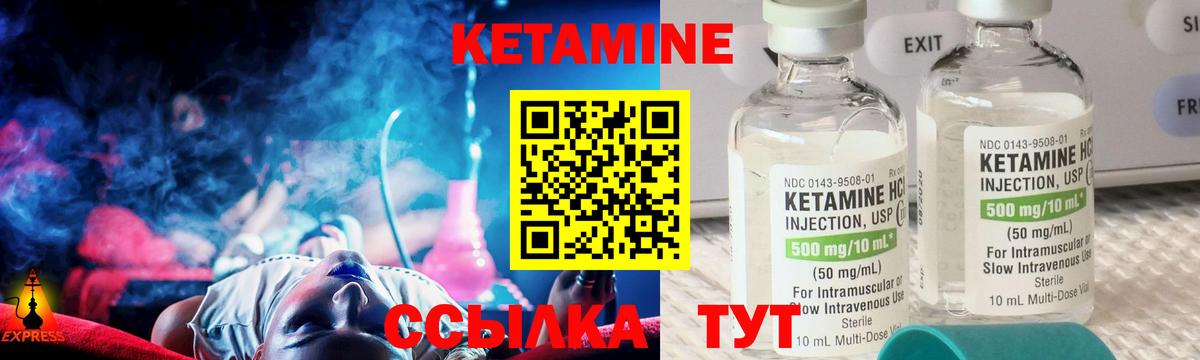 Губкинский  Кетамин VHQ  Вход с VPN  КЕТАМИН VHQ 