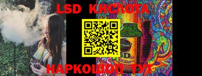 MESCALINE Ливны