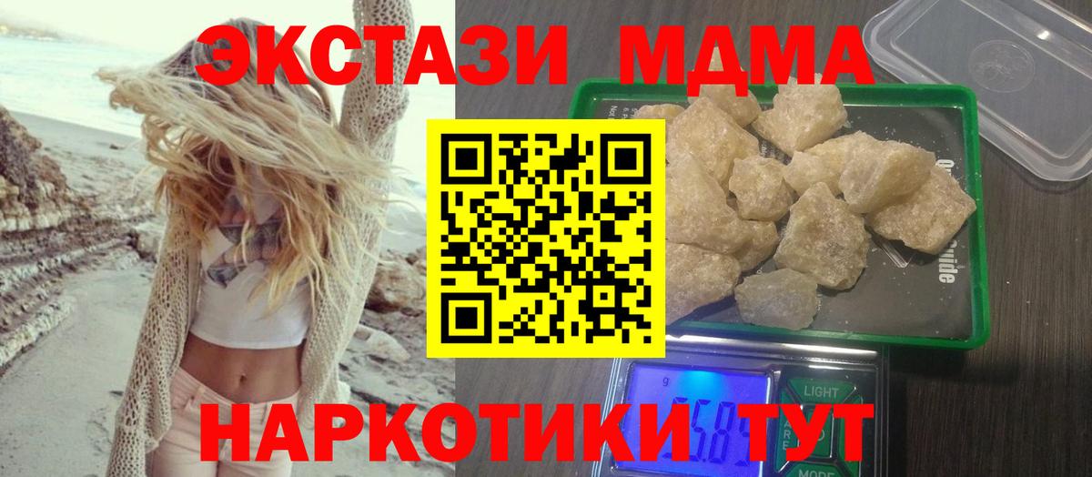 Губкинский  MDMA кристаллы  MDMA  Вход с VPN  MDMA молли 