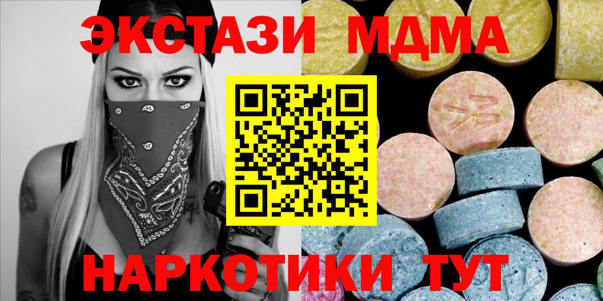 МДМА молли Губкинский