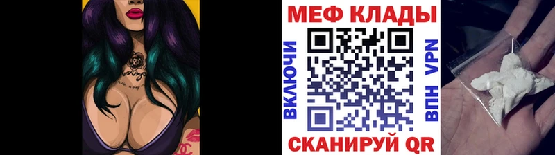 Мефедрон мяу мяу  что такое   Губкинский 