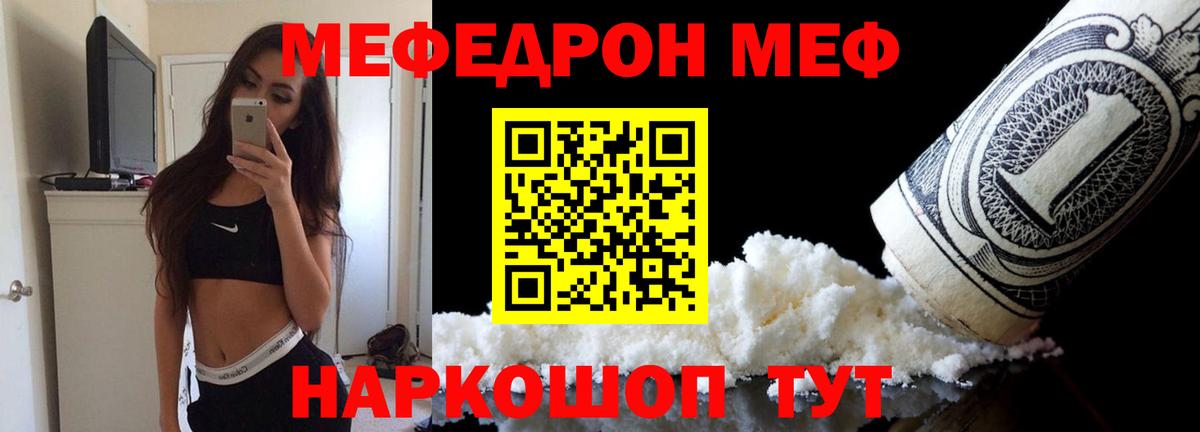 Губкинский  МЕФ  Мефедрон mephedrone  гидра зеркало  Меф  Меф кристаллы  Вход с VPN 
