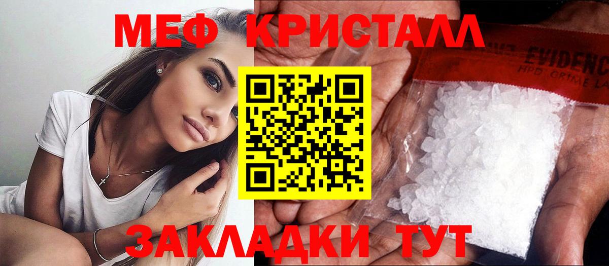Меф мяу мяу мука Губкинский