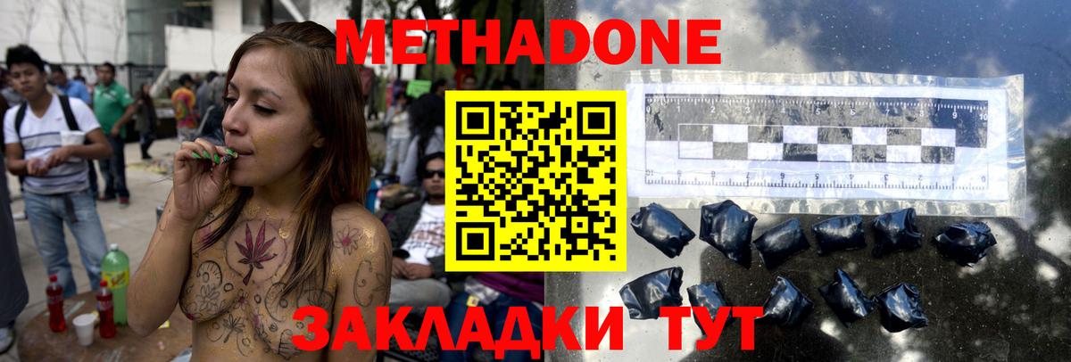 Губкинский  Метадон мёд  Вход с VPN 