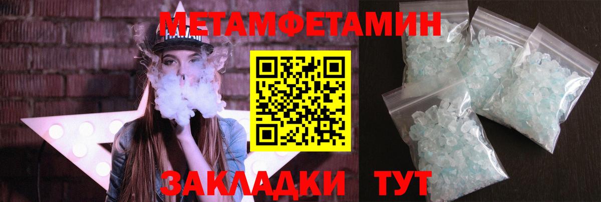 Губкинский  Метамфетамин кристалл  Метамфетамин  Вход с VPN 