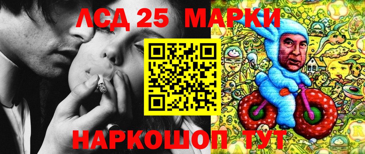 Марки 25I-NBOMe  Марки NBOMe 1500мкг  Вход с VPN  хочу   Губкинский 